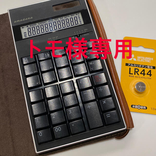 アマダナ(amadana)のamadana 電卓 LC-504（専用レザーカバー付）(オフィス用品一般)