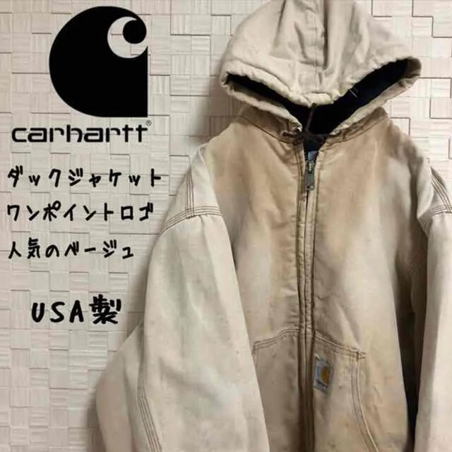 【希少】Carhartt カーハート 白 古着 ダック ジャケット 菅田将暉 | フリマアプリ ラクマ