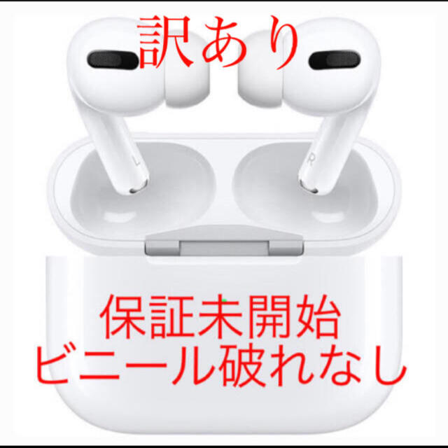 ⭐️5台⭐️ Apple AirPods Pro MWP22J/A 純正正規品スマホ/家電/カメラ