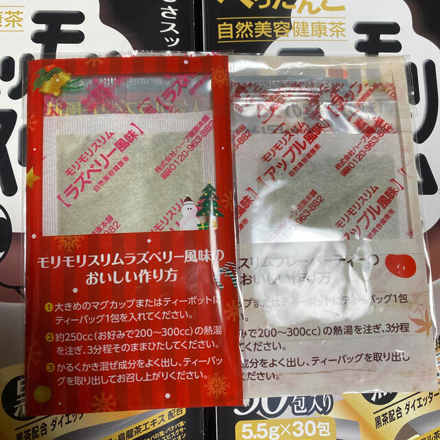 【期間限定出品】モリモリスリム58袋＋2袋 コスメ/美容のダイエット(ダイエット食品)の商品写真