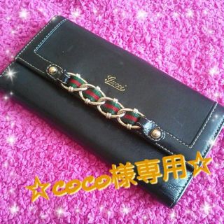 グッチ(Gucci)の☆coco様専用☆(財布)