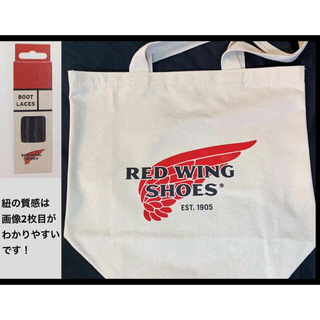 レッドウィング(REDWING)のレッドウィング鞄と紐 大きめトートバッグ 平紐 48インチ茶ブラウン(その他)