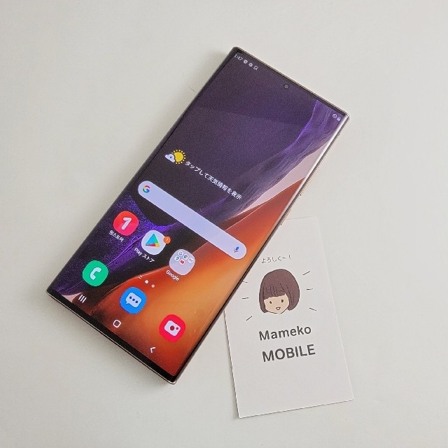 カーキ×インディゴ 良品 Galaxy Note 20 Ultra 5G 256GB ブロンズ韓国