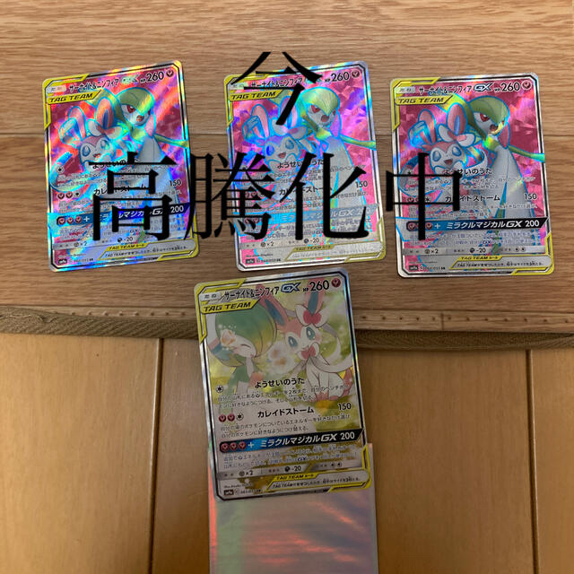 高騰化中‼️サーナイト&ニンフィアセット | inodrone.ma