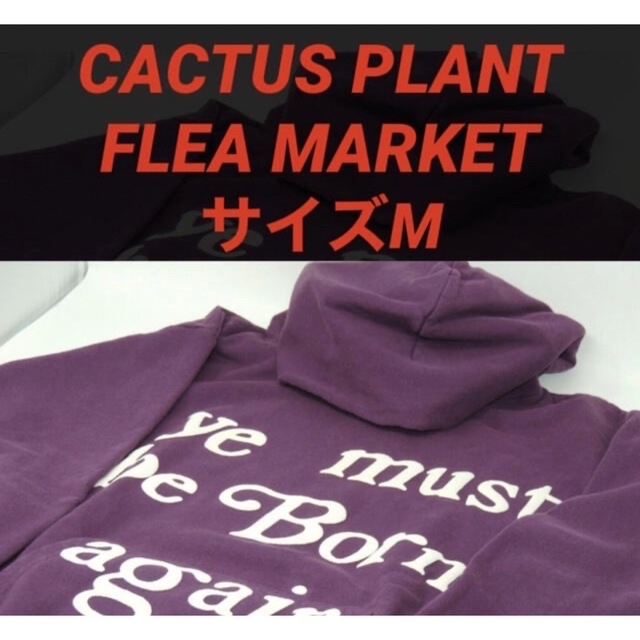 CACTUS PLANT FLEA MARKET パーカー　CPFM カクタス