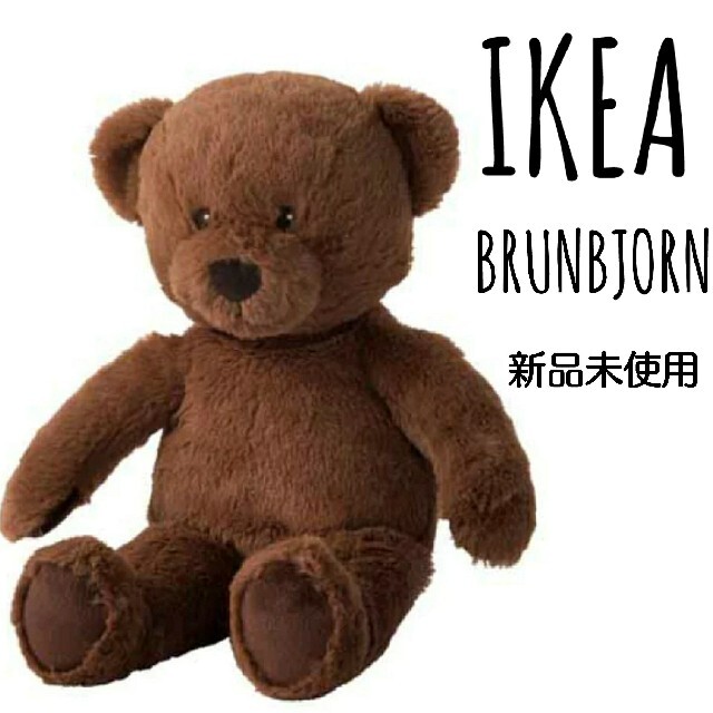 IKEA(イケア)のIKEA クマ くま ぬいぐるみ キッズ/ベビー/マタニティのおもちゃ(ぬいぐるみ/人形)の商品写真