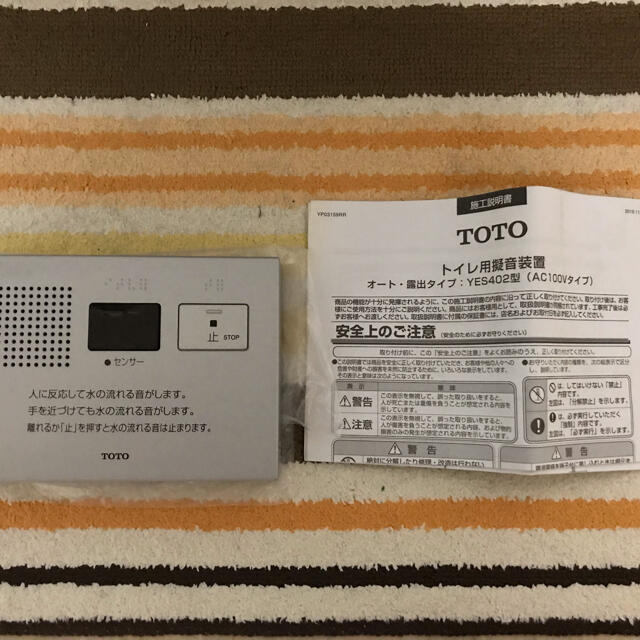 TOTO(トウトウ)のTOTO トイレ用擬音装置 スマホ/家電/カメラの生活家電(その他)の商品写真