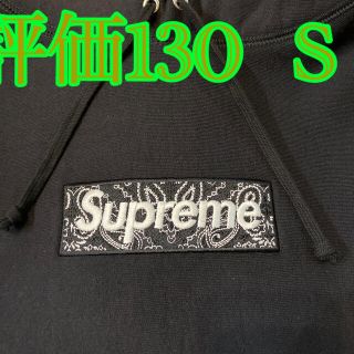 シュプリーム(Supreme)のsupreme 19FW bandanna box logo S(パーカー)