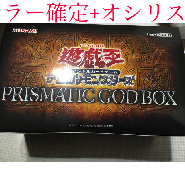 PRISMATIC GOD BOX 未開封 - sakairesources.ug.edu.gh