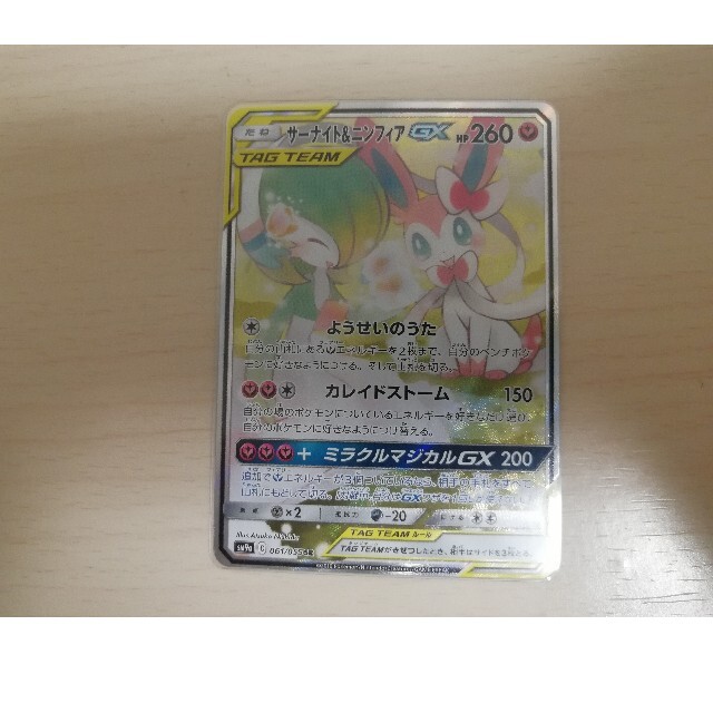 ポケモン ポケカ ポケモンカード ポケモンカード ポケカ サーナイト ニンフィアgx Sr サーナイト U0026ニンフィアgx