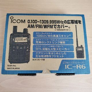 ic-r6のフリマアイテム一覧 ic-r6のフリマアイテム一覧
