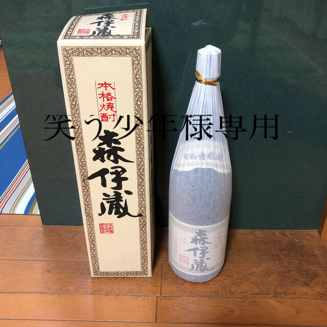 焼酎 森伊蔵 今だけ特別セール 49.0%割引 velileenre.com-日本全国へ