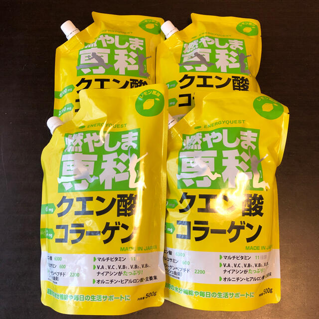 【新品未開封】燃やしま専科 レモン味 クエン酸コラーゲン 4袋