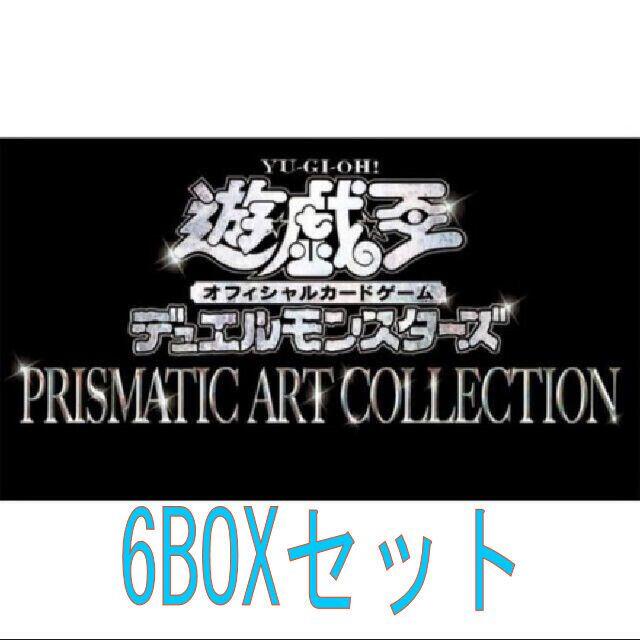未開封 遊戯王 PRISMATIC ART COLLECTION６BOX