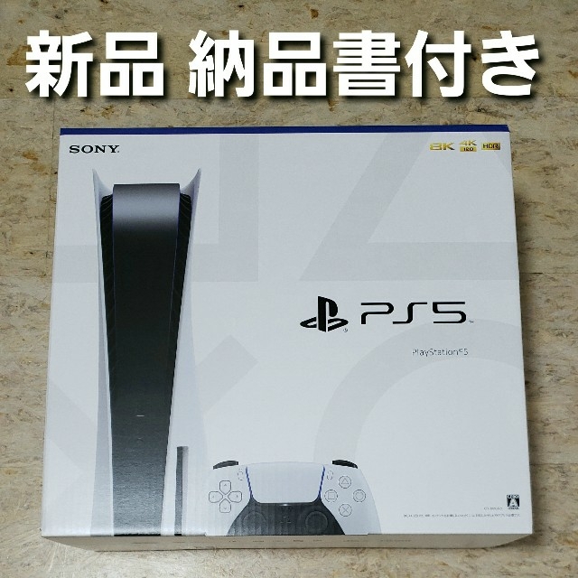 PlayStation - プレイステーション5 ディスクドライブ付き CFI-1000A01 新品未使用