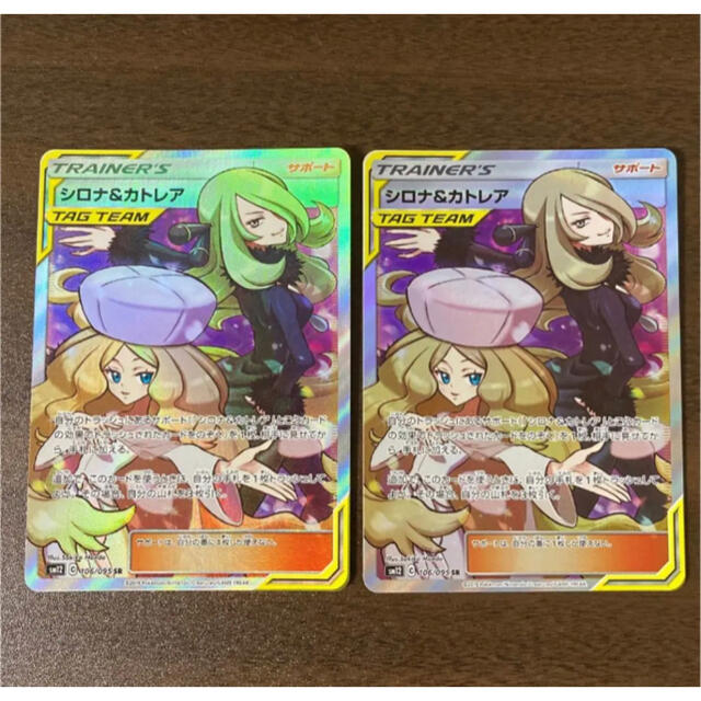 ポケモンカードゲーム　シロナ\u0026カトレアSR　106/095SR ポケカ