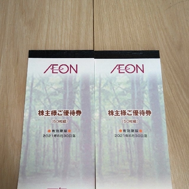 AEON(イオン)のsa massa様専用　イオンマックスバリュ株主優待券30000円分 チケットの優待券/割引券(ショッピング)の商品写真