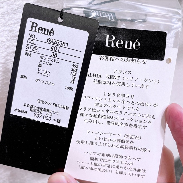 【交渉可】【新品未使用】Rene 純白ワンピース　38