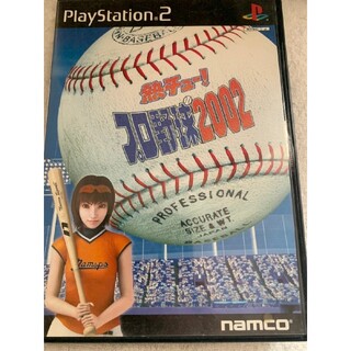 プレイステーション2(PlayStation2)の熱チュー！プロ野球2002(家庭用ゲームソフト)