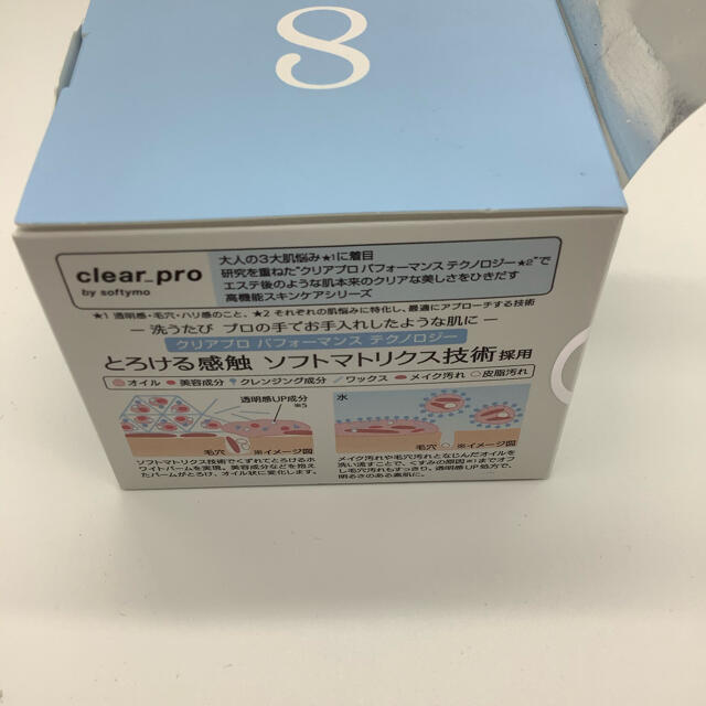 KOSE(コーセー)のKOSE クリアプロ クレンジングバーム ホワイト 90g   3箱 コスメ/美容のスキンケア/基礎化粧品(クレンジング/メイク落とし)の商品写真