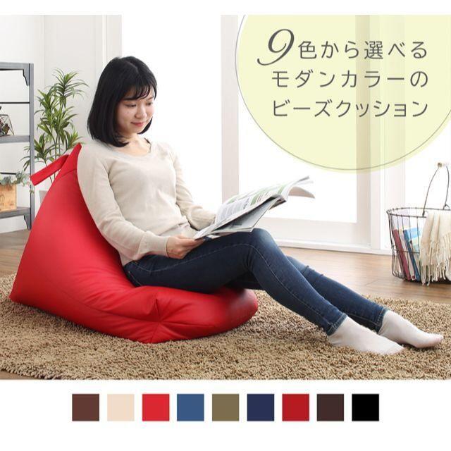 【新品】【全9色】ビーズクッション ビーズソファ 日本製 人をダメにするソファ