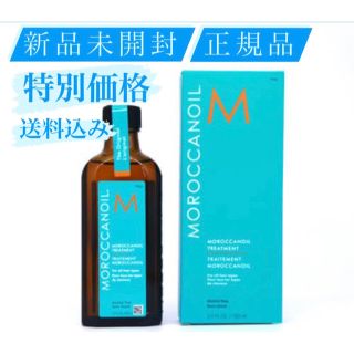 モロッカンオイル(Moroccan oil)のモロッカンオイル トリートメント 新品 未使用 ポンプ付き(トリートメント)