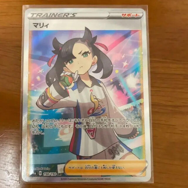 ポケモンカード マリィ SR 極美品 ポケモンカード マリィ SR 極美品