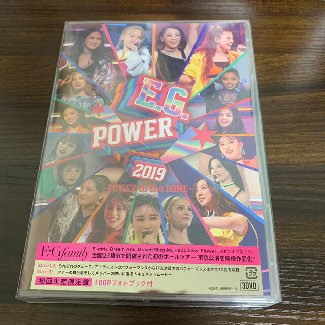 E-girls(イーガールズ)のE．G．POWER　2019　～POWER　to　the　DOME～（初回生産限 エンタメ/ホビーのDVD/ブルーレイ(ミュージック)の商品写真