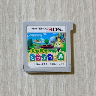 ニンテンドウ(任天堂)の3DS とびだせどうぶつの森 カセット ソフト(家庭用ゲームソフト)