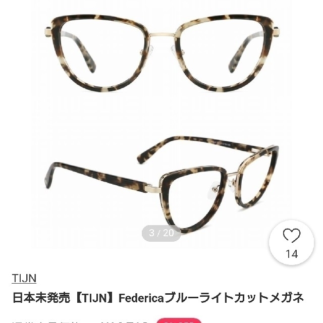 JINS(ジンズ)のTIJN ブルーライトカット pcメガネ  レディースのファッション小物(サングラス/メガネ)の商品写真