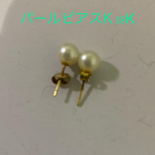 〔mame様専用〕パールピアスK18直径約0.5cm レディースのアクセサリー(ピアス)の商品写真