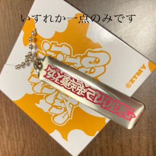 値下げ　ずっと真夜中でいいのに　キーホルダー　グッズ(ミュージシャン)