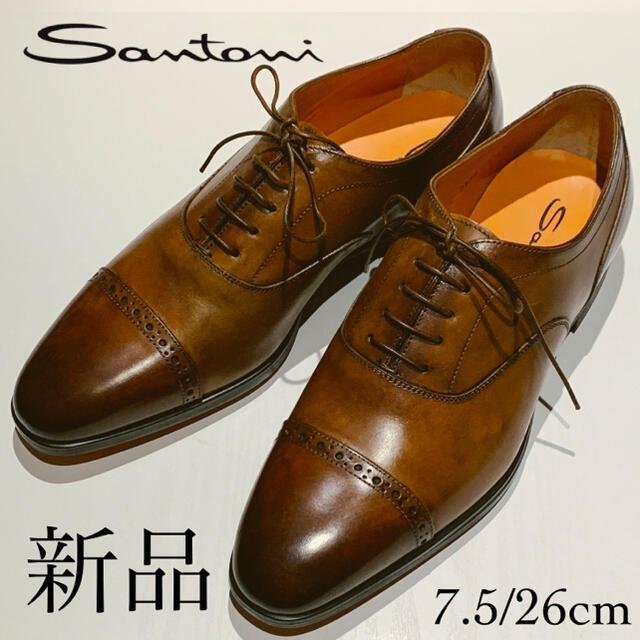 サントーニ【新品】Santoni サントーニ レザーシューズ ストレートチップ ブラウン