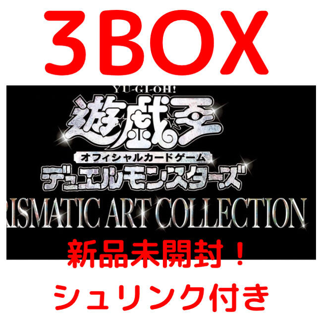 遊戯王 PRISMATIC ART COLLECTION  3BOX