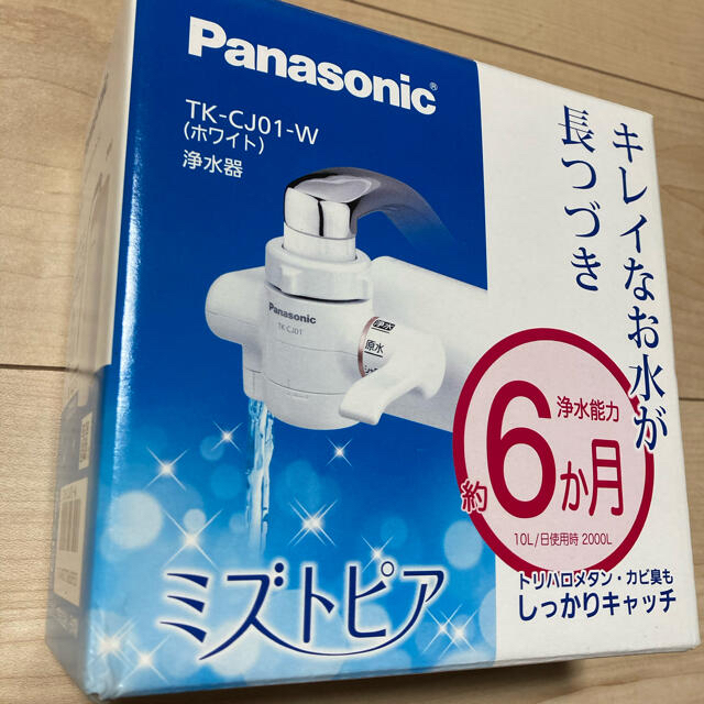 パナソニック 浄水器 蛇口直結型 ミズトピア ホワイト TK-CJ11-W - 3