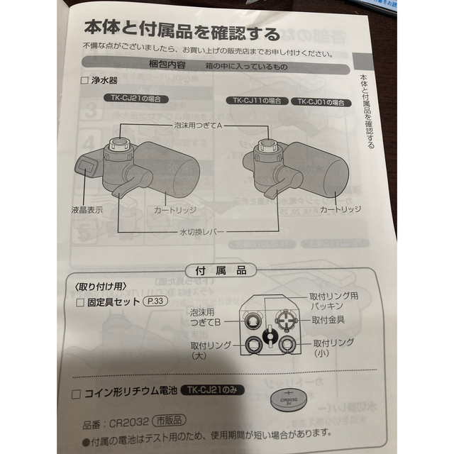 Panasonic Panasonic 浄水器 TK-CJ01-Wの通販 by ヴォノ's shop｜パナソニックならラクマ