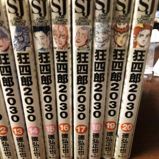 狂四郎2030 全巻セットの通販 By Narusepapa S Shop ラクマ 狂四郎2030 全巻セットの通販 By Narusepapa S Shop ラクマ