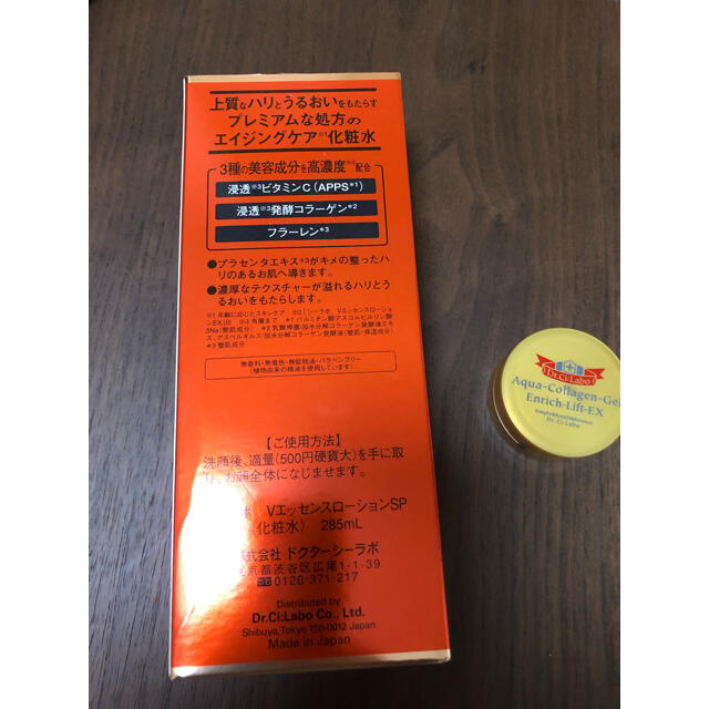 Dr.Ci Labo(ドクターシーラボ)の新品 ドクターシーラボ  VC100エッセンスローションEXスペシャル285ml コスメ/美容のスキンケア/基礎化粧品(化粧水/ローション)の商品写真