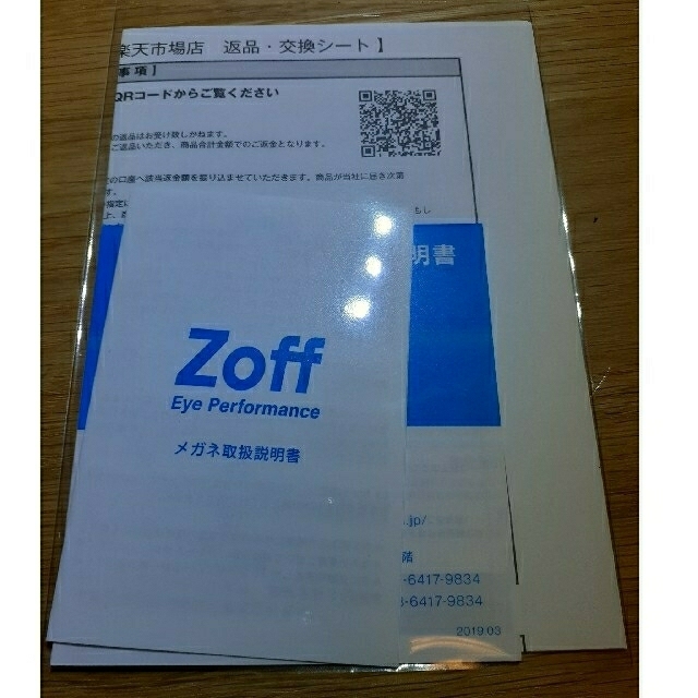 Zoff(ゾフ)のzoff classic ウェリントン　ユニセックス　度なし　 メンズのファッション小物(サングラス/メガネ)の商品写真