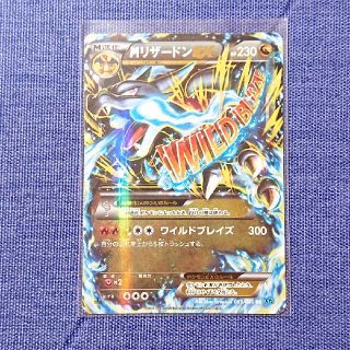 「ポケモンカード リザードン 色違い MリザードンEX ワイルド