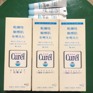 本日値下げ！キュレル薬用化粧水120ml 3本→おまけ付き(化粧水/ローション)