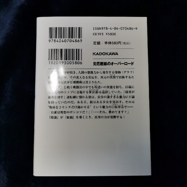 角川書店 災厄戦線のオ バ ロ ドの通販 By アリス S Shop カドカワショテンならラクマ 角川書店 災厄戦線のオ バ ロ ドの通販 By アリス S Shop カドカワショテンならラクマ