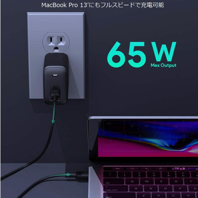 【新品未使用品】充電器 AUKEY オム二 USB-C急速充電器 65W GaN スマホ/家電/カメラのPC/タブレット(PC周辺機器)の商品写真