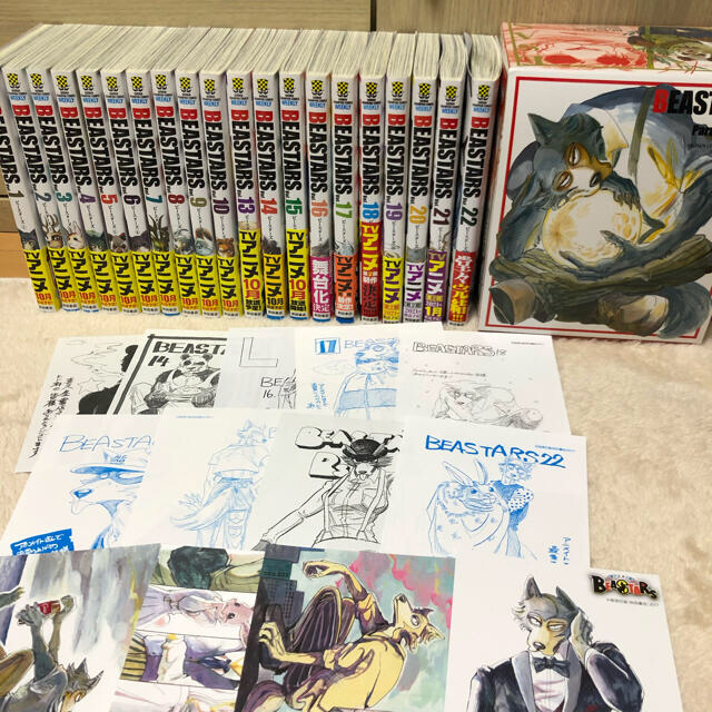 BEASTARS ビースターズ 1～10 13～22巻 全巻帯付き