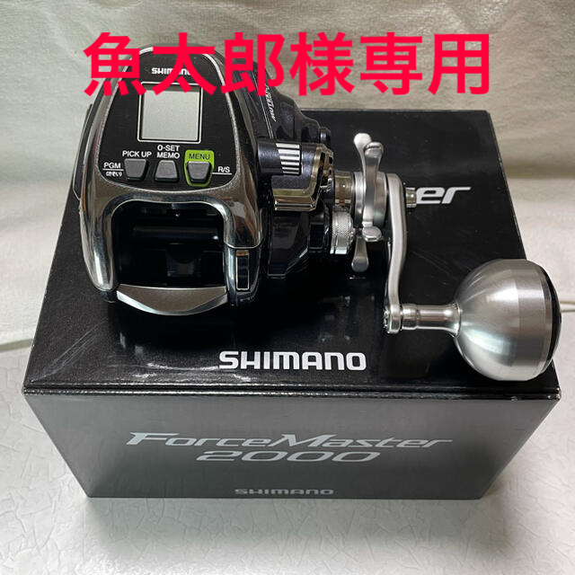 シマノ フォースマスター 2000 SHIMANO Force Master www.madbutcher.ca