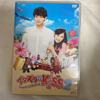 のん様専用　イタズラなKiss2～Love　in　OKINAWA DVD(TVドラマ)