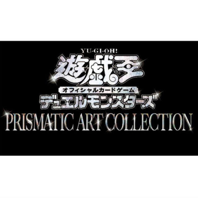 遊戯王　PRISMATIC ART COLLECTION 1Box