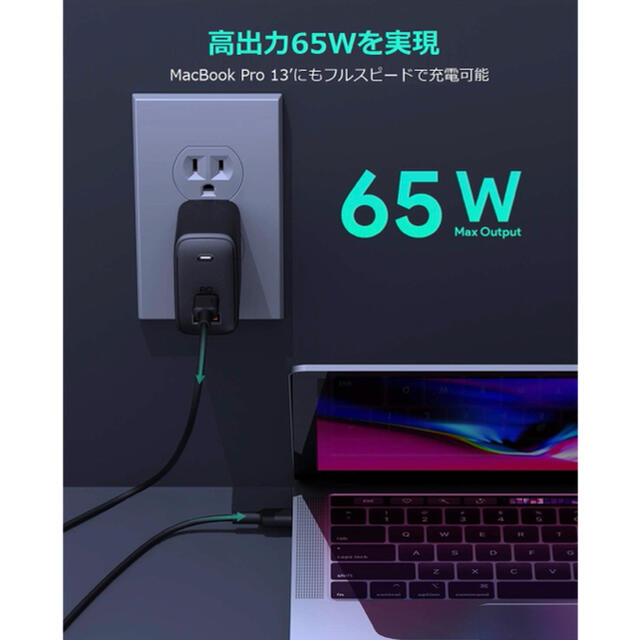 【新品未使用品】充電器 AUKEY オム二 USB-C急速充電器 65W GaN スマホ/家電/カメラのPC/タブレット(PC周辺機器)の商品写真