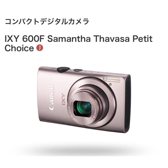 IXY 600F Samantha Thavasa Petit Choiceコンパクトデジタルカメラ