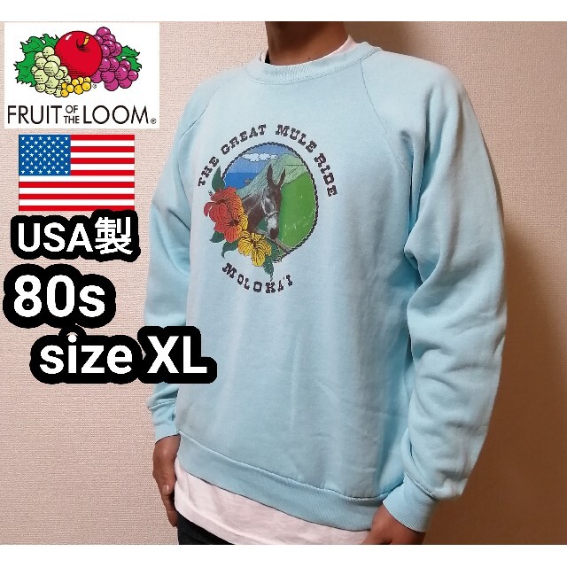 USA製 80s ビンテージ FRUIT OF THE LOOM スウェット 緑